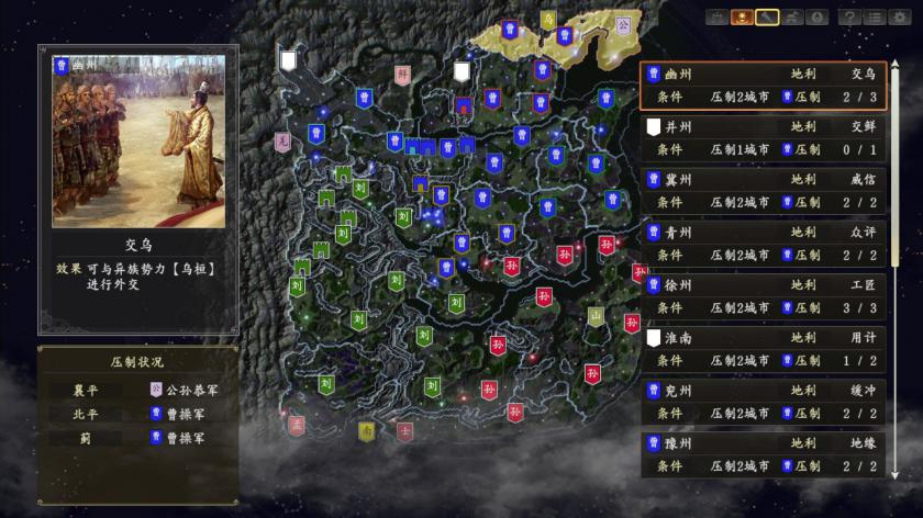 Switch游戏 -三国志14:威力加强版 Sangokushi 14 Power-up Kit-百度网盘下载插图5-小白游戏网 Switch游戏 -三国志14:威力加强版 Sangokushi 14 Power-up Kit-百度网盘下载插图5-小白游戏网